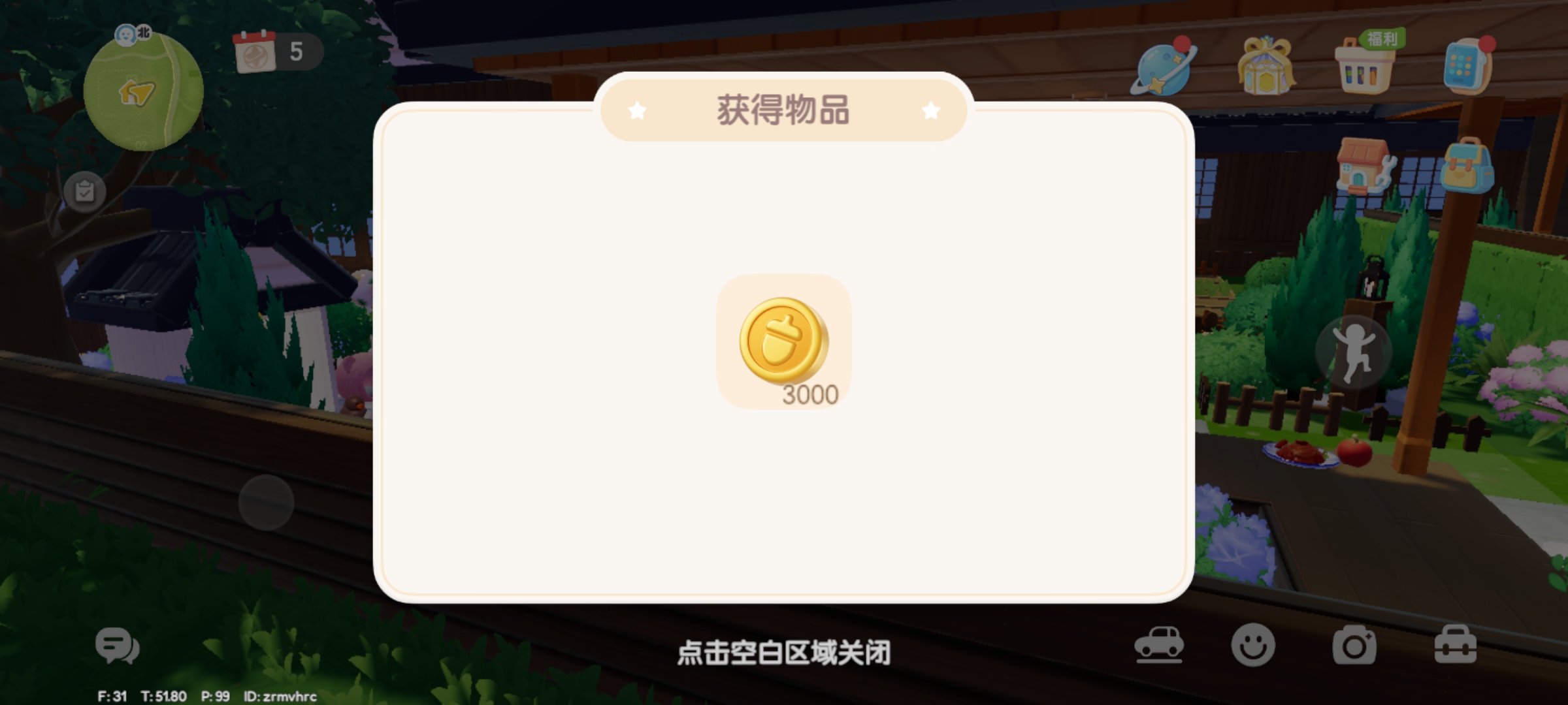 新手必备攻略截图11