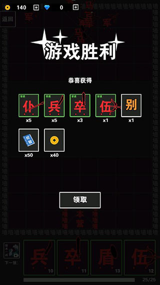 游戏攻略截图5