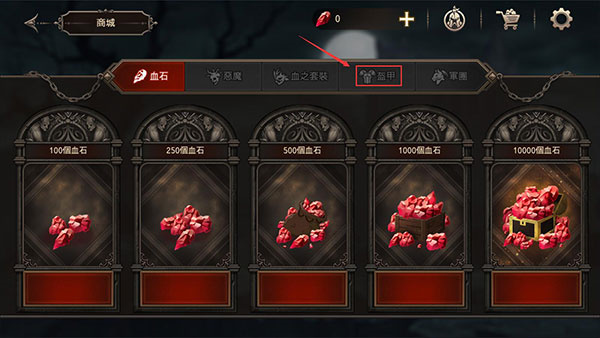 怎么解锁恶魔套装2