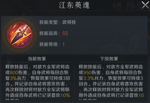 被动技能搭配思路2