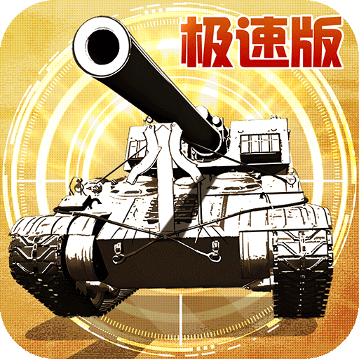 全城警戒永久0.1折极速版