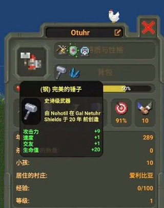 怎么培养最强人类截图4