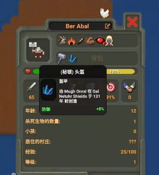 怎么培养最强人类截图5