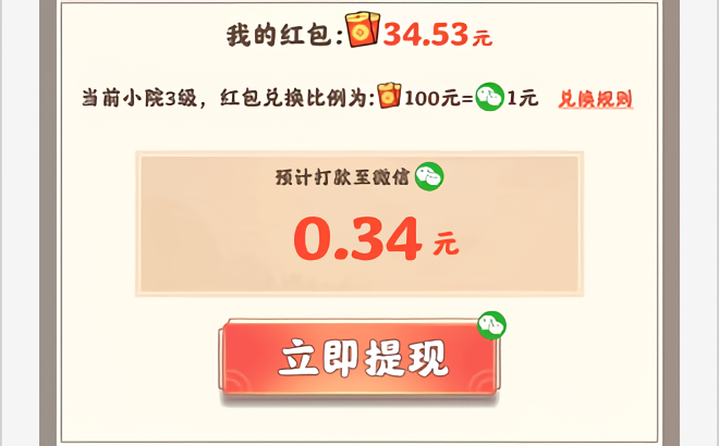 提现到账吗截图3