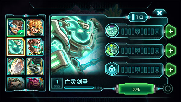 亡灵剑圣英雄介绍截图