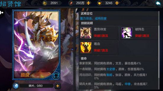 防御型角色推荐7