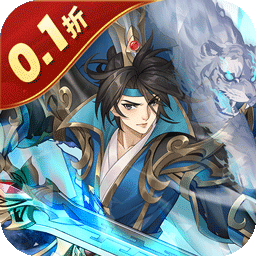 萌妖来袭0.1折版