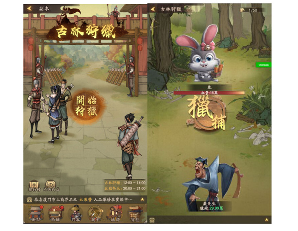 活动玩法攻略截图2