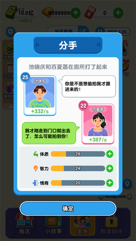 游戏攻略截图4