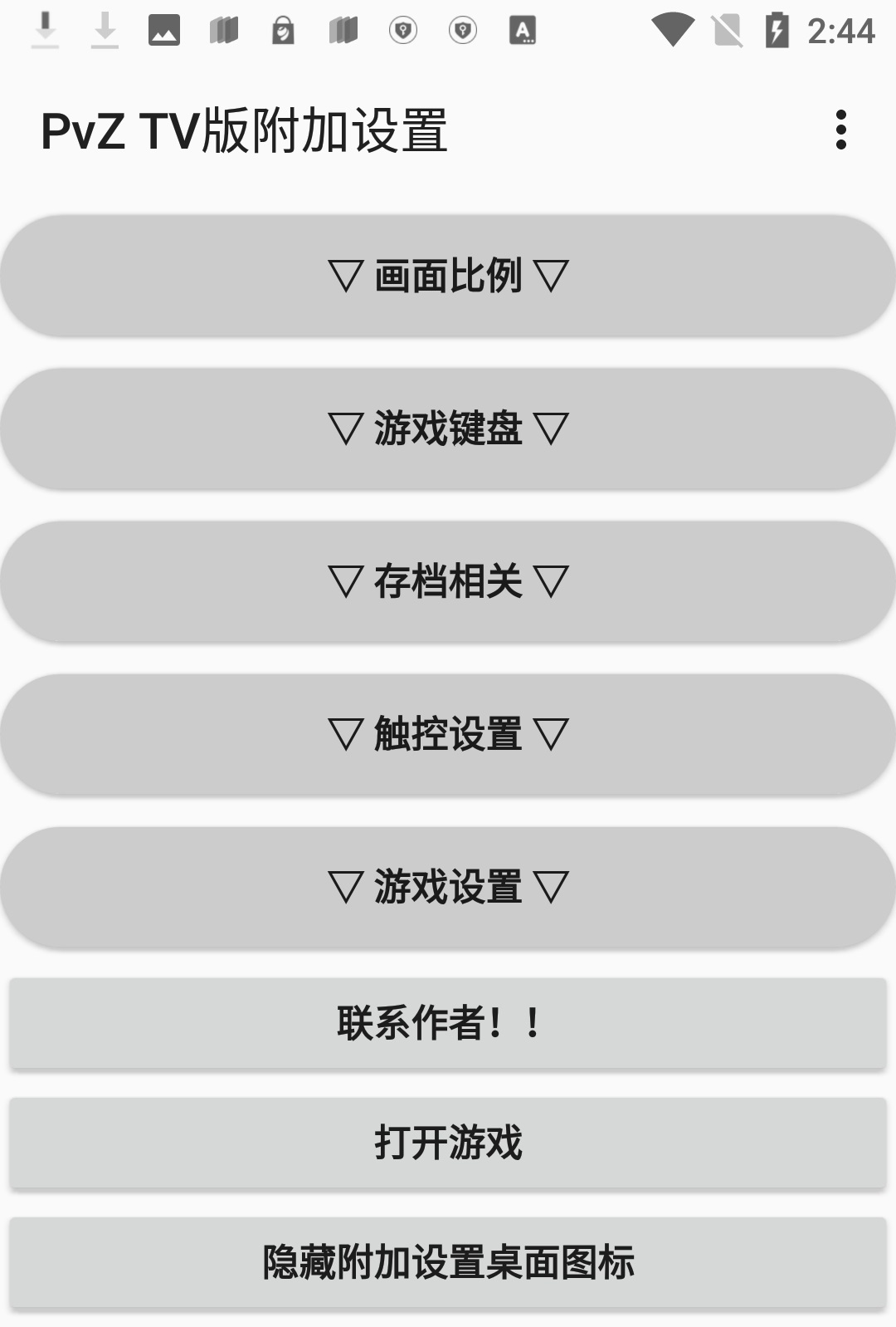 TV版怎么设置按键