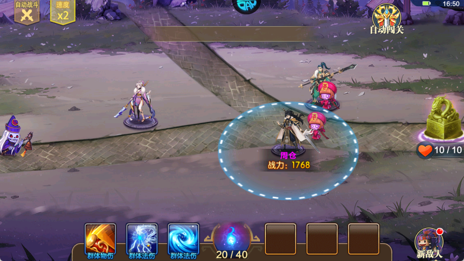 新手如何快速提升战力5