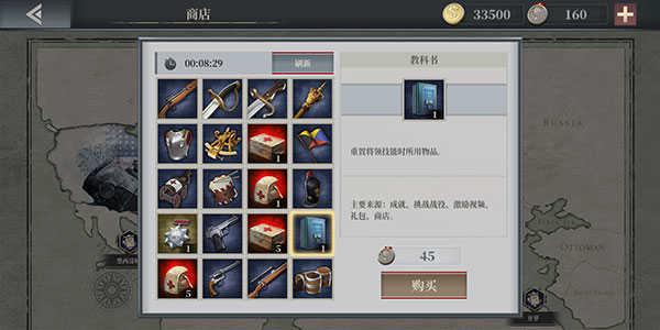 怎么重置技能截图3