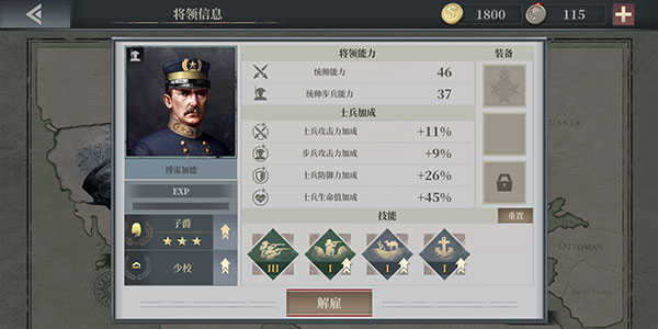 怎么重置技能截图5