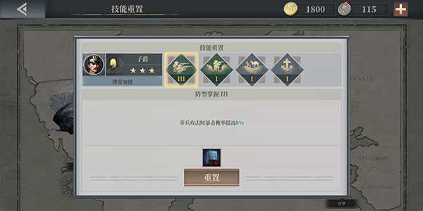 怎么重置技能截图6