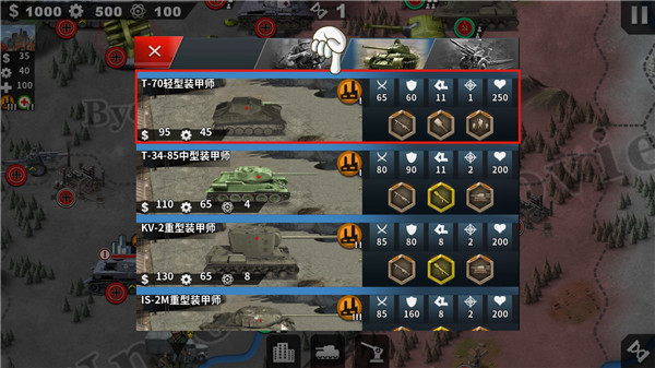 新手入门攻略截图8