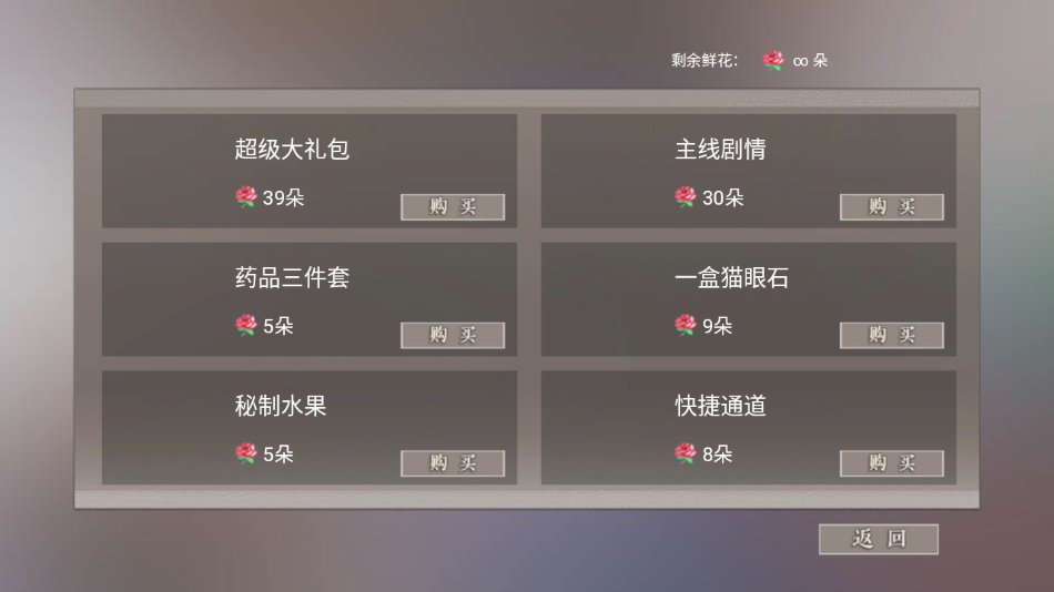 游戏攻略截图3