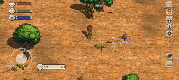 必备生存操作技巧指南截图3