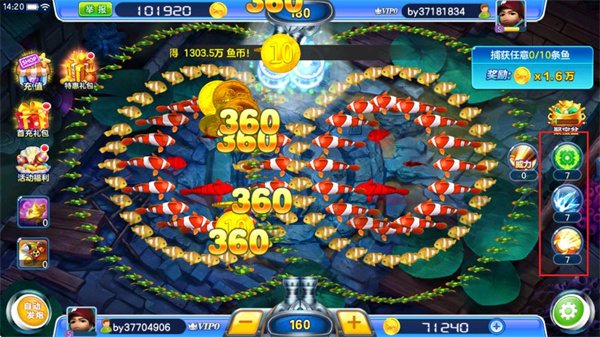 新手捕鱼攻略截图3