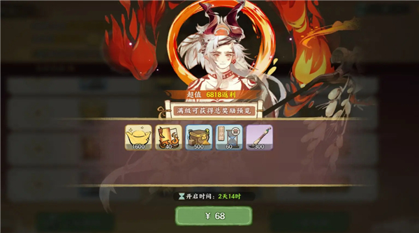 元宝使用及氪金攻略2