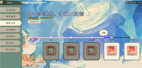 元宝使用及氪金攻略3