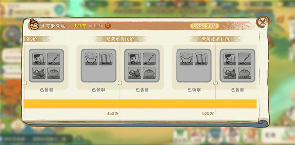 元宝使用及氪金攻略5