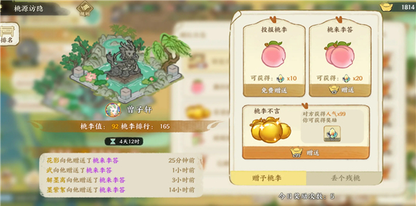 元宝使用及氪金攻略6