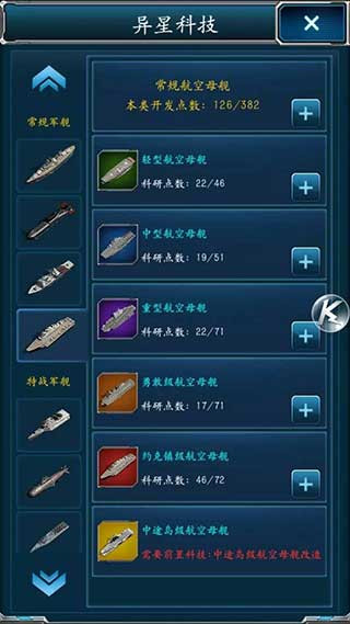 异星科技发展攻略2