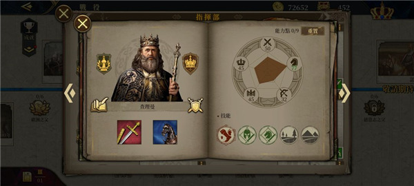 新手将领推荐截图4