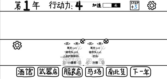 游戏攻略截图4