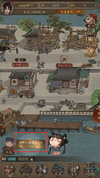 游戏玩法攻略截图6