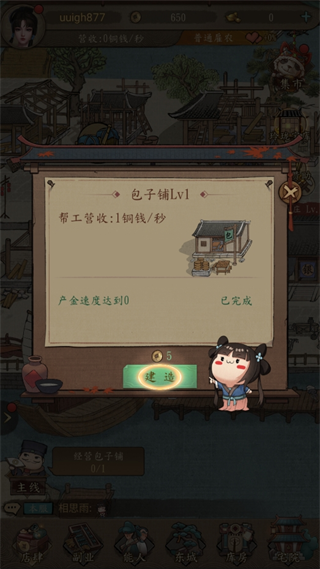 游戏玩法攻略截图7