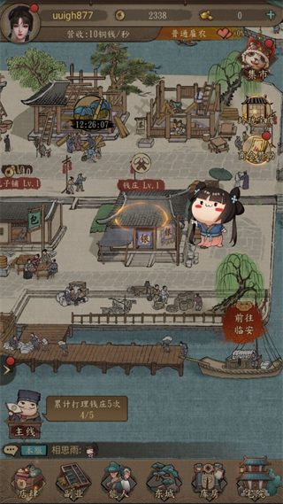 游戏玩法攻略截图9