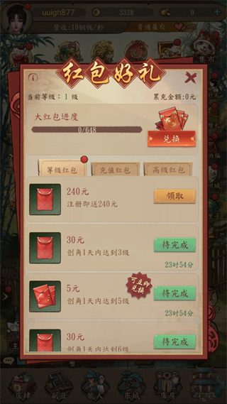 游戏玩法攻略截图12