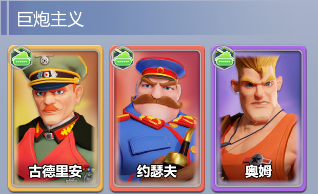 角色羁绊介绍截图1