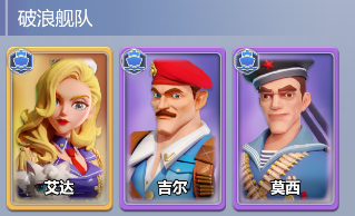 角色羁绊介绍截图2