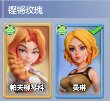 角色羁绊介绍截图3