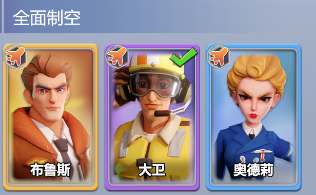 角色羁绊介绍截图4