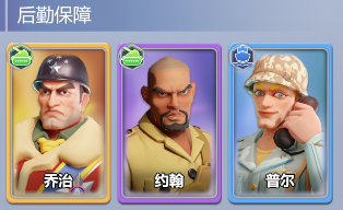 角色羁绊介绍截图5