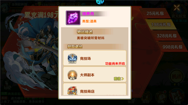 新手如何快速提升战力截图3