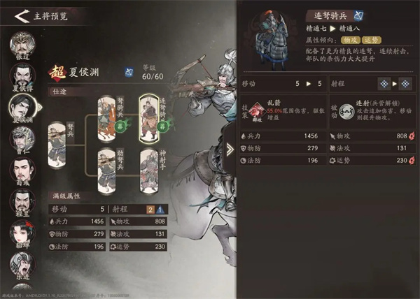 夏侯渊培养攻略2