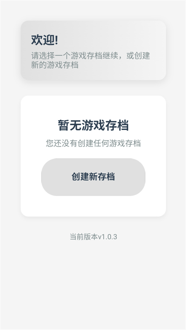 游玩教程截图1