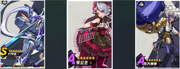 前期超强搭配攻略截图2