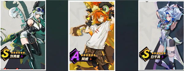 前期超强搭配攻略截图3