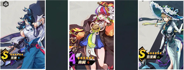 前期超强搭配攻略截图4