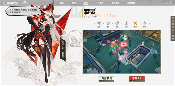 考试之梦-嘉斯汀