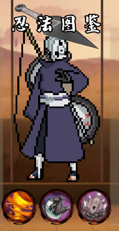 宇智波带土截图