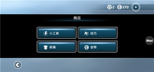 游戏攻略截图10