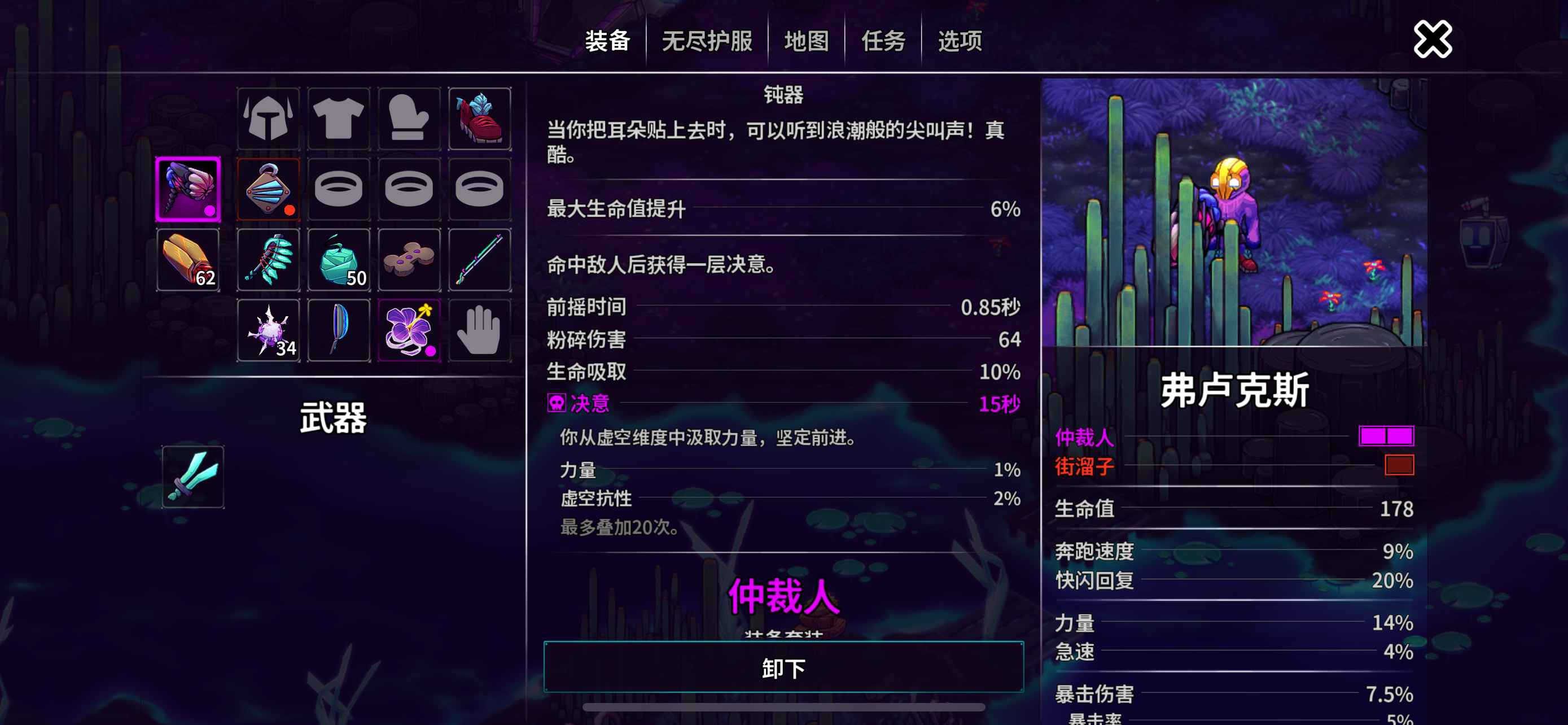 虚空之噬获取攻略1