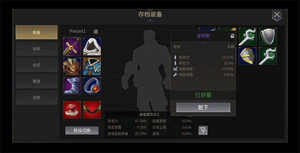 武器装备的词条属性介绍截图1