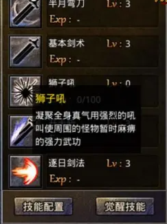 战士神技速成攻略4